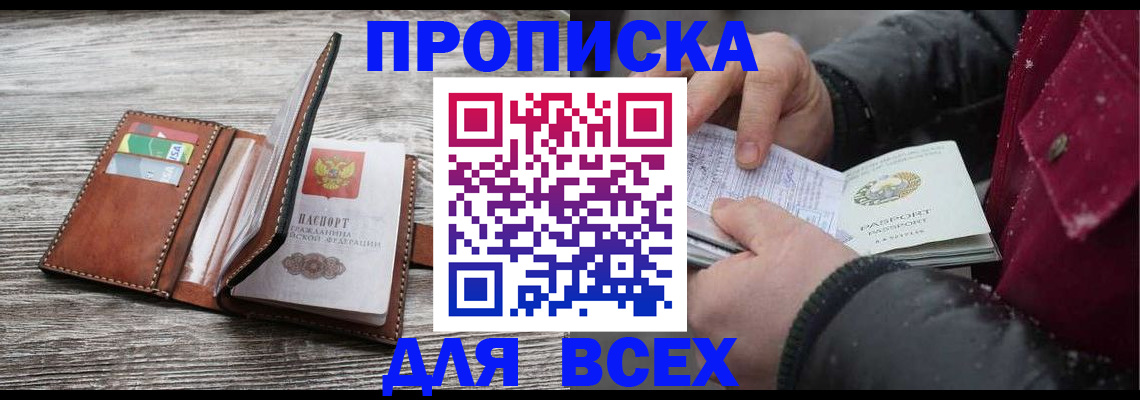 регистрация для дет. сада в Лесосибирске