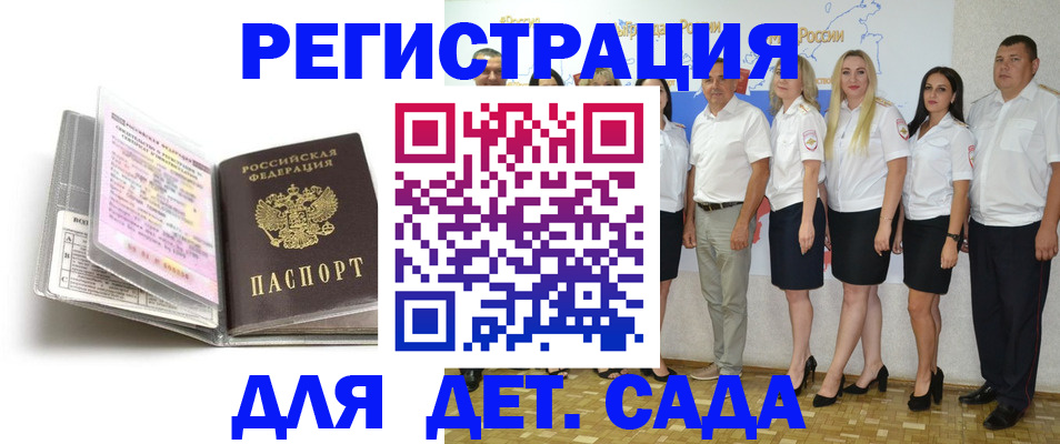 прописка в Лесосибирске