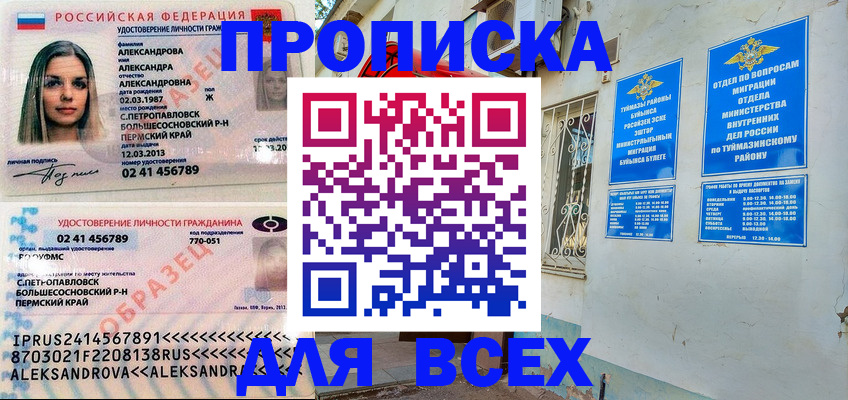 временная регистрация надежно в Лесосибирске